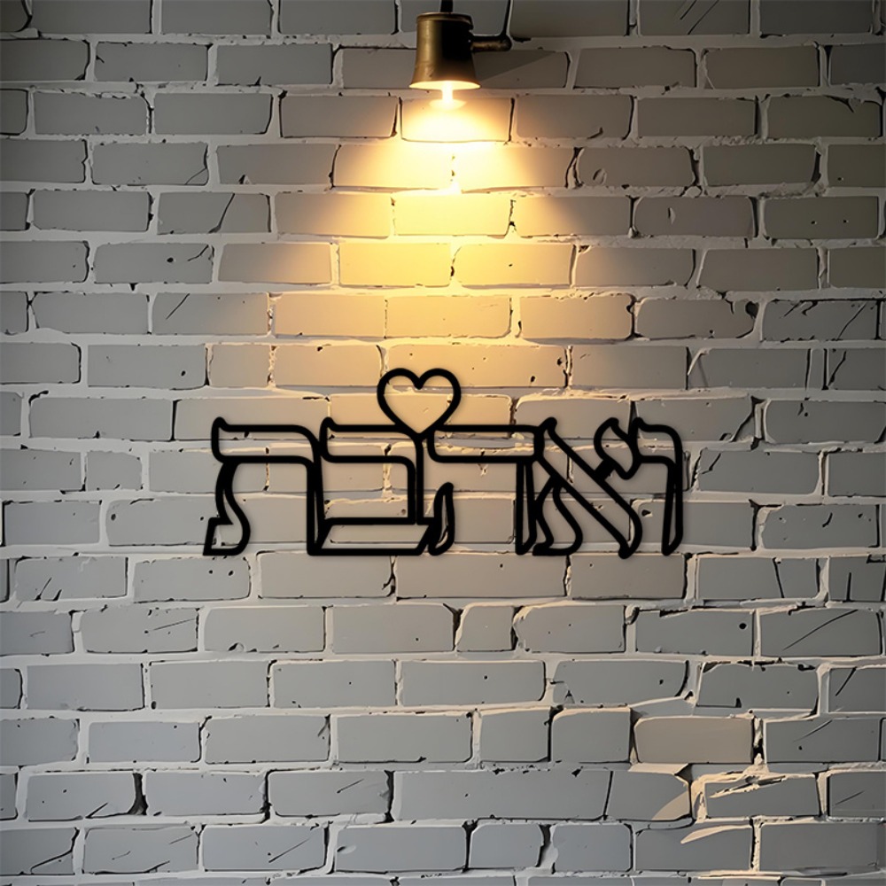 CIFBUY Iron Wall Art Hebrew Lo - Home Kitchen & Bathroom 评论和价格